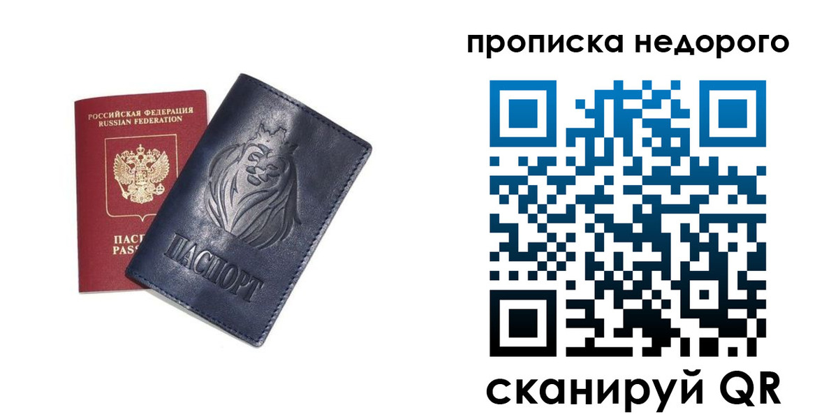 временная регистрация в Самаре