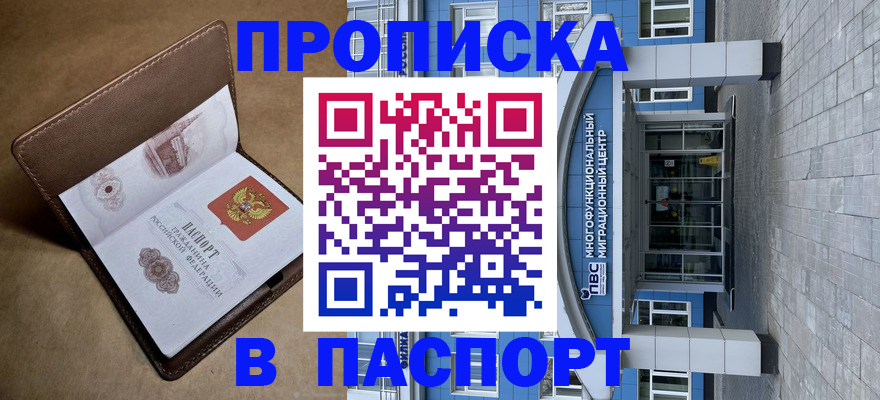 временная регистрация в квартире в Самаре