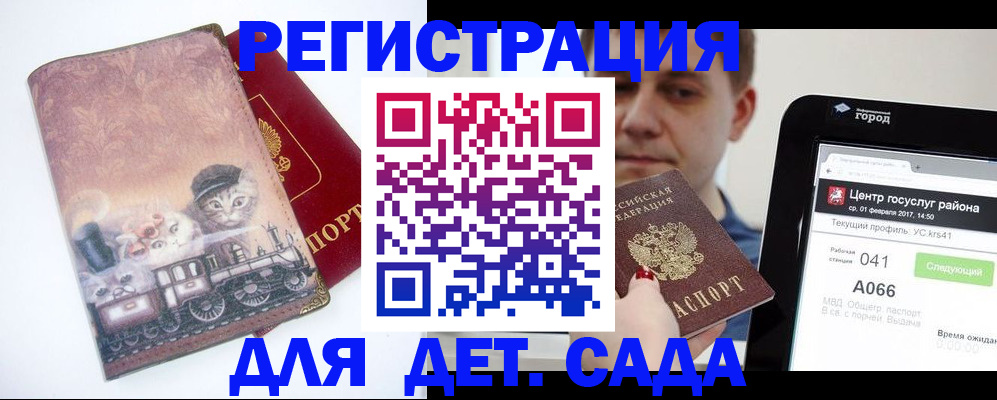 миграционный учет в Самаре