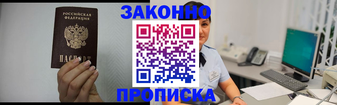 временная регистрация поиск в Самаре