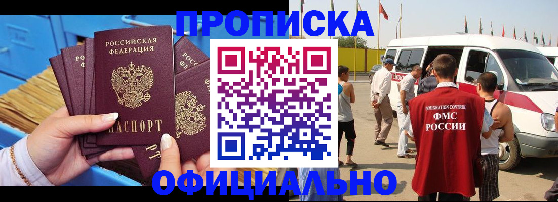 временная прописка в Самаре