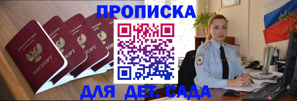 временная регистрация в Самаре