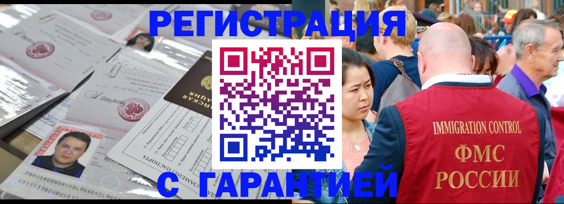 прописка для кредита в Самаре