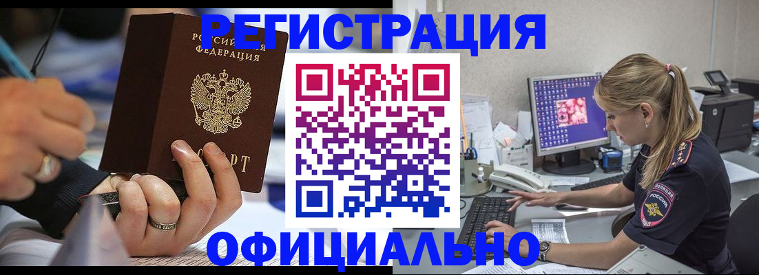 временная регистрация в Самаре